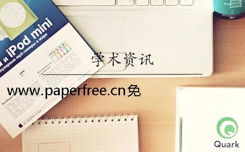 www.paperfree.cn免费论文检测系统介绍